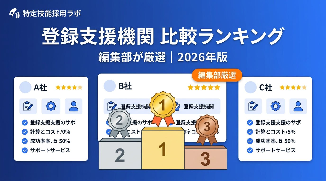 eyecatch-comparison-ranking