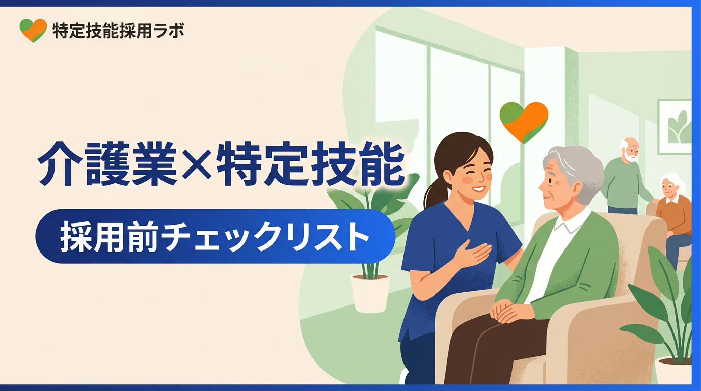 eyecatch-care-ssw