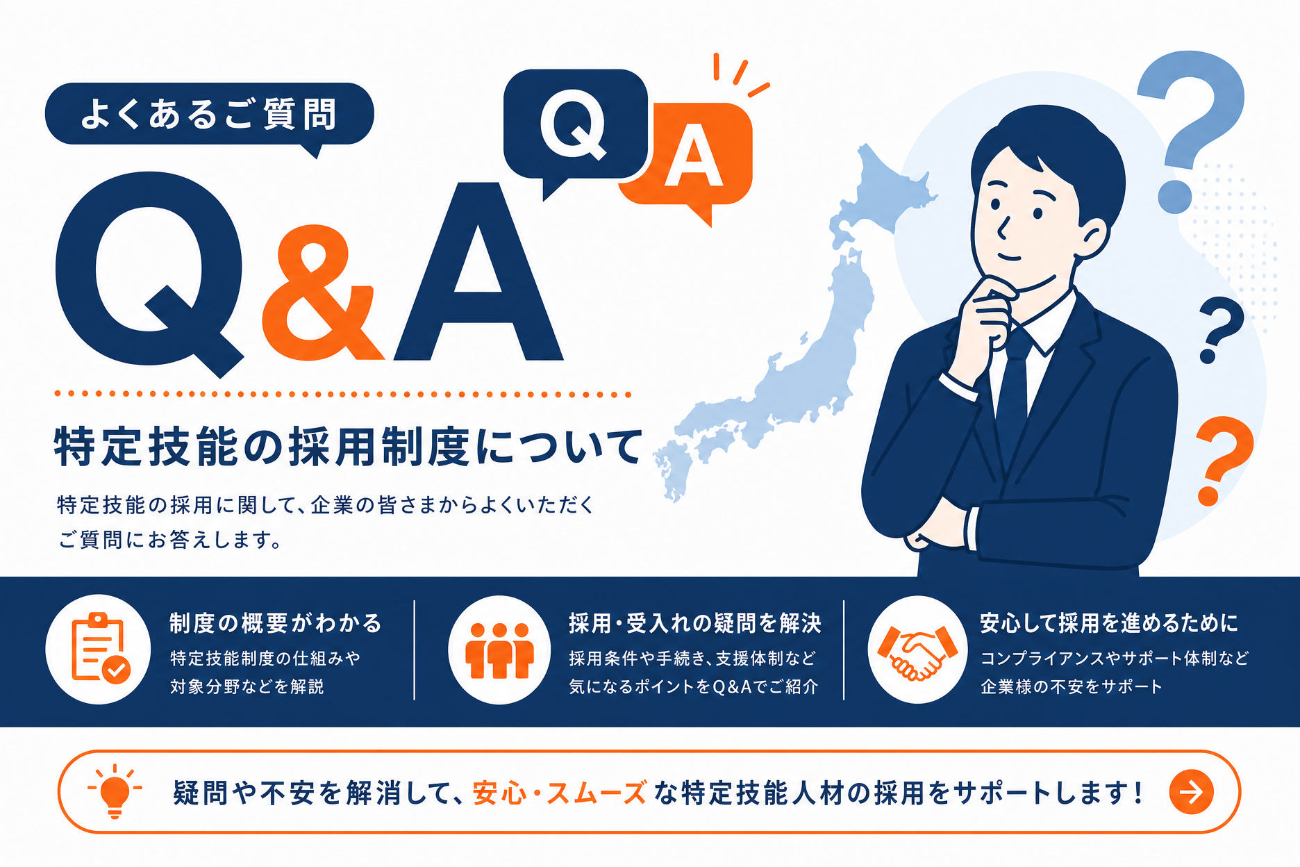 faq-ogp