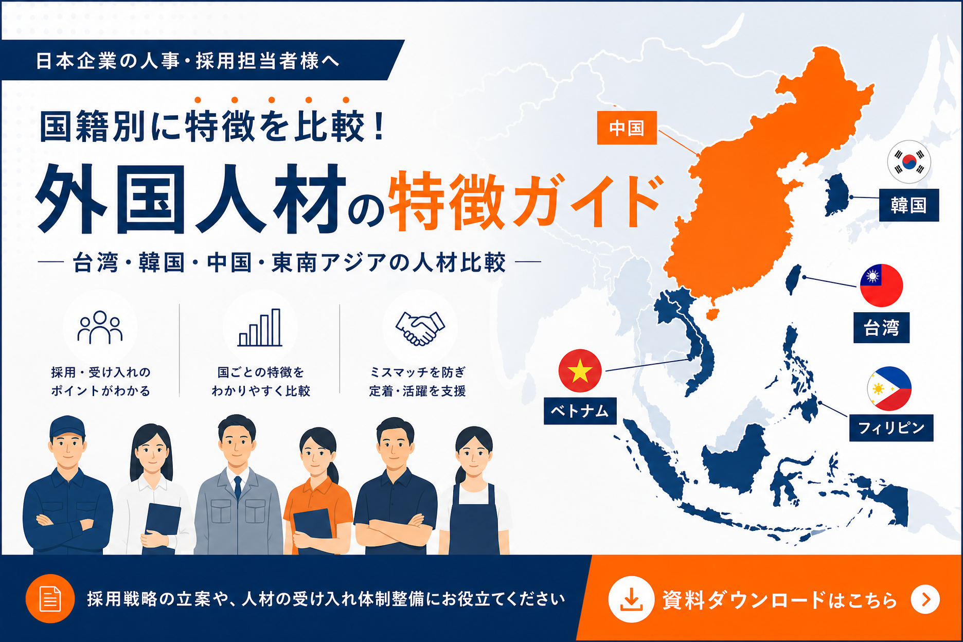 nationality-guide-ogp